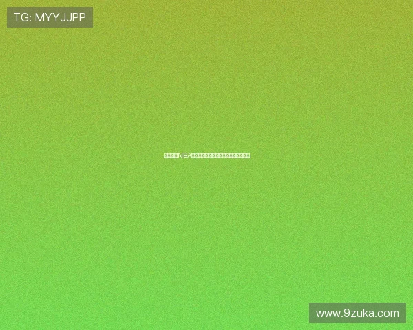 球迷必看NBA与足球高清直播全程赛事精彩不容错过